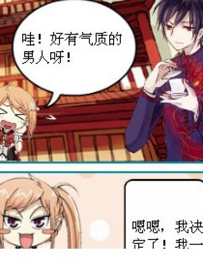 被罗三炮“比”下去的夏奇拉！！！漫画