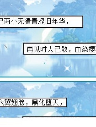 偷星---三四党漫画