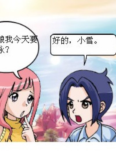 琉星的海上服装漫画