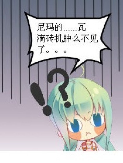 传说中的脑子进水漫画