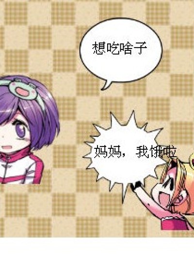 温柔的娘亲漫画