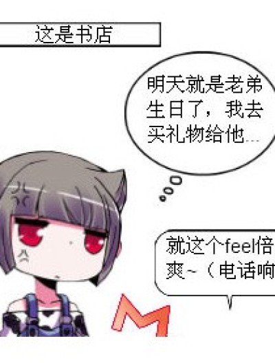 不做死就会死系列漫画