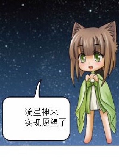 梦语星愿漫画