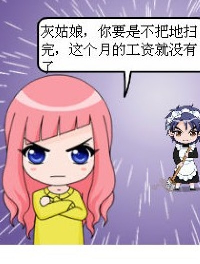 琉星倒霉的1天漫画