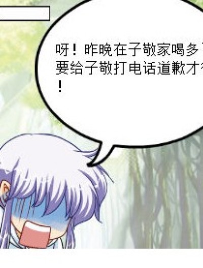 酒后乱性漫画