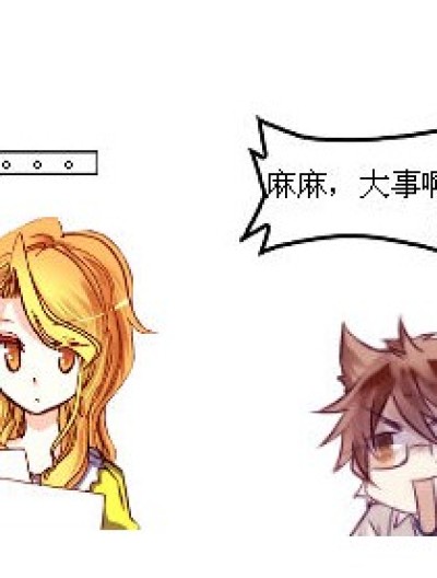 有酱紫的老妈吗。。漫画