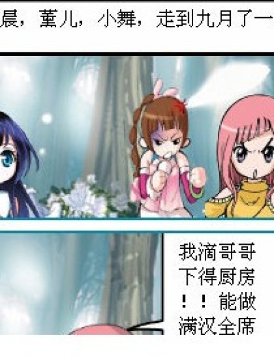 好哥哥漫画