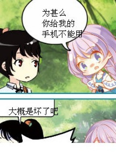 你果然舍不得我漫画