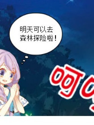 甜心的白日梦漫画