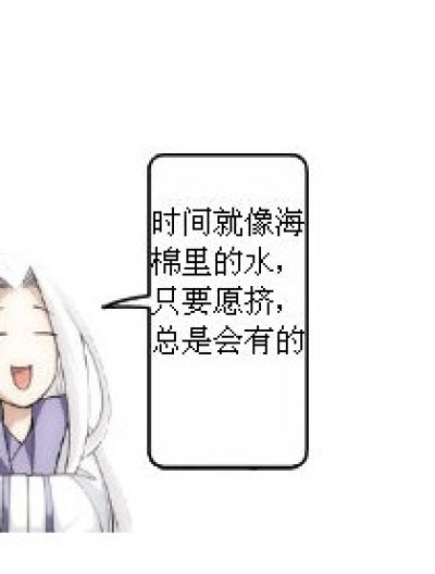 海绵里的水漫画