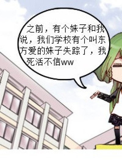 暴走大穿越ww漫画