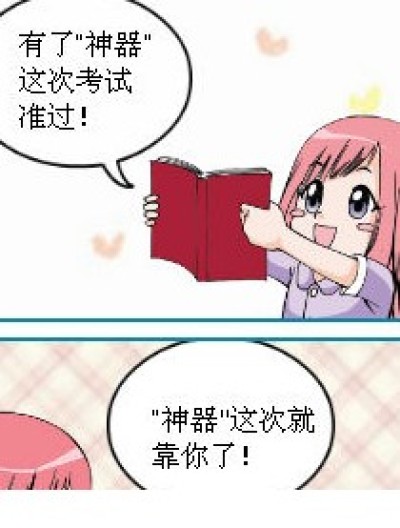 我们永远的噩梦漫画