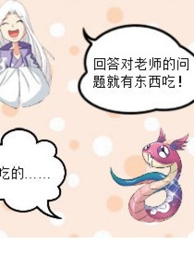 我咬不死你！漫画