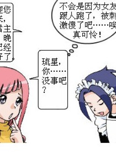 额……漫画