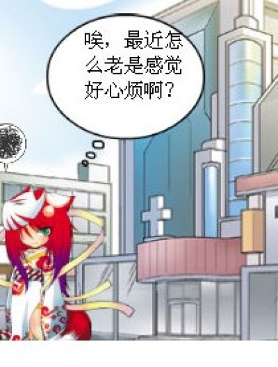 今天运气不好漫画