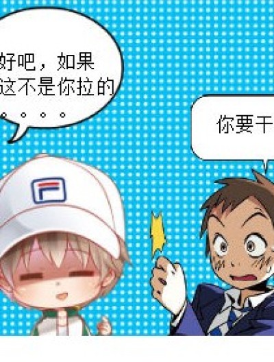 这是谁的米田共？漫画