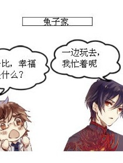 什么是幸福漫画