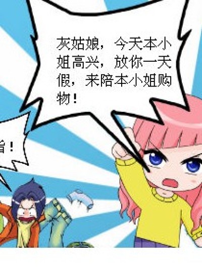 另类偷星漫画