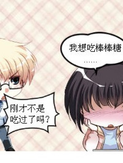 吃货无敌啊漫画