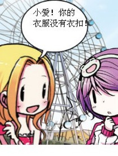 拉锁君桑不起啊漫画