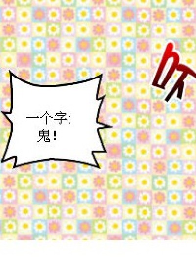 不明物体漫画