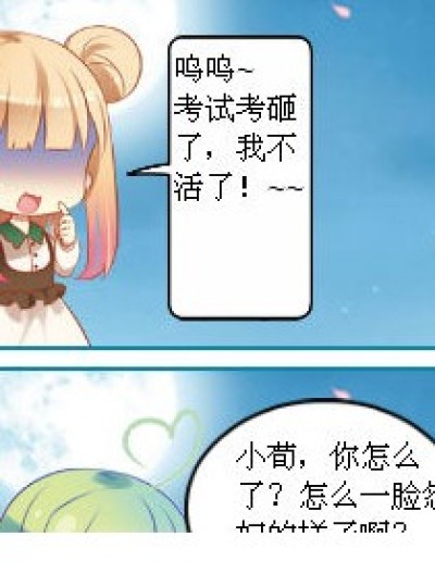 贝多芬漫画