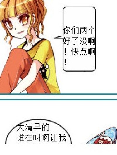 徐婷不好惹！漫画