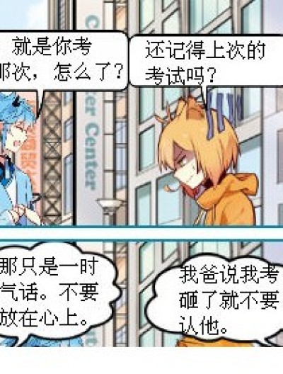 你谁啊？漫画