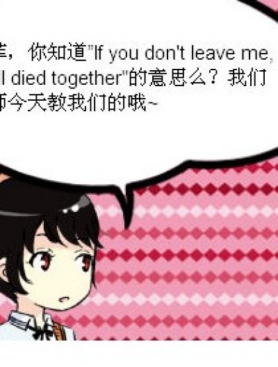 小菲式翻译漫画