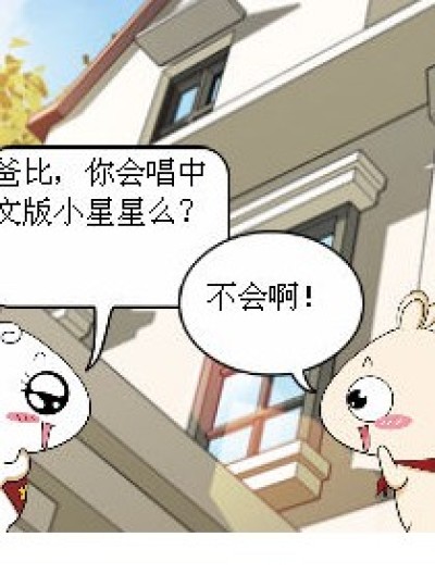 完全没按套路来啊!漫画