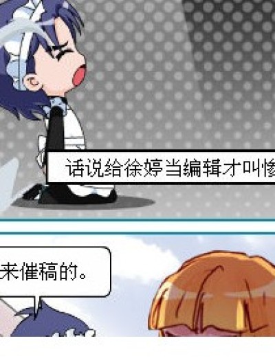 悲惨的疏星漫画