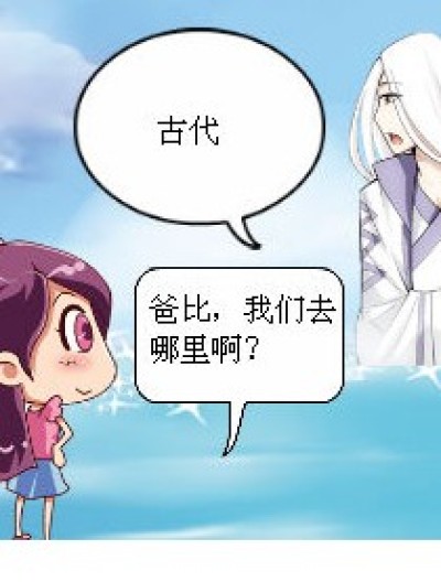 去哪里？漫画