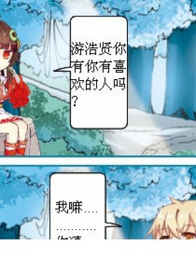 你了~漫画