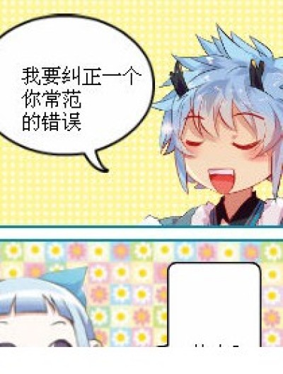 thank you 的真谛漫画