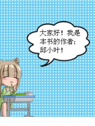 MK萌萌小漫画漫画