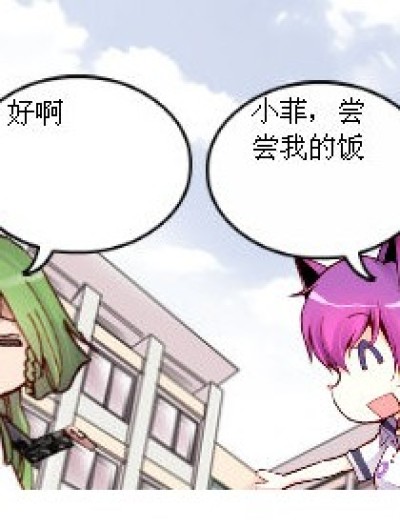 尝尝我的饭漫画