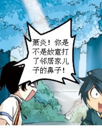 不是故意的漫画