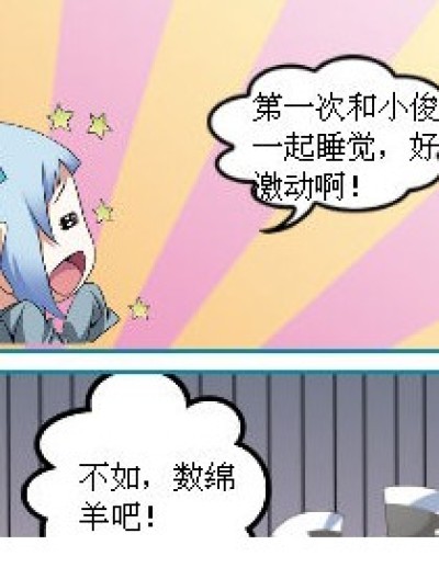 数水饺漫画