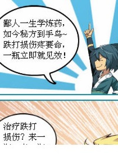 送邀请码咯。漫画