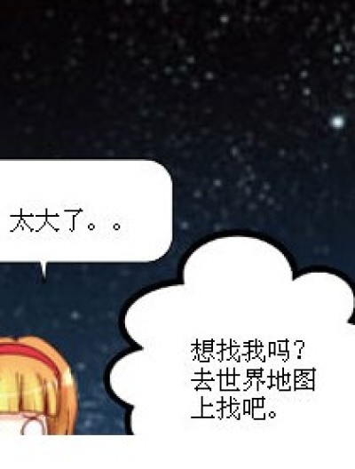 傻瓜，打电话给我不就行了？漫画