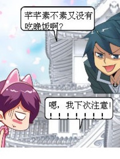 我的老爸是个坏蛋漫画