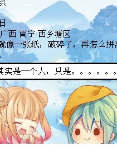 陌煜晨and夏馨琪漫画