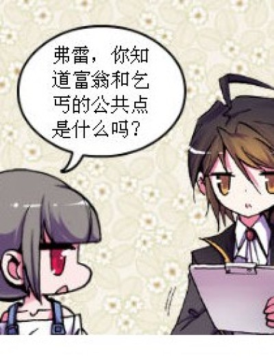 相同点漫画