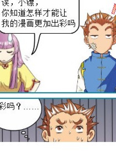 一事而悲漫画