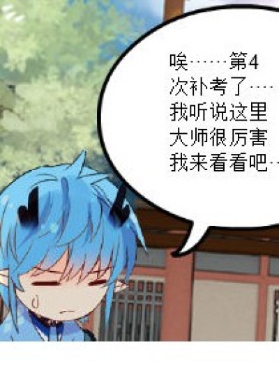 大师~~~~~~漫画