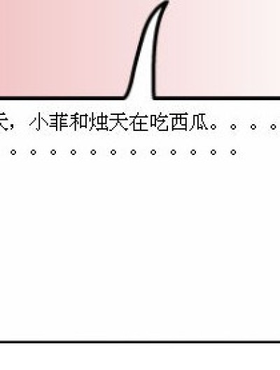 种瓜得瓜，种豆得豆漫画