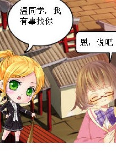 校花与学霸的区别漫画