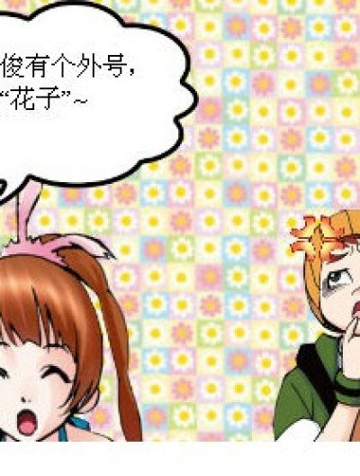 叫花子~漫画