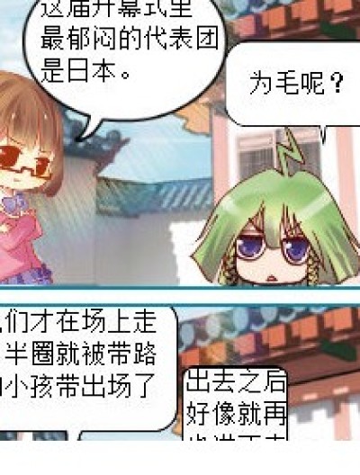 带路的孩子漫画