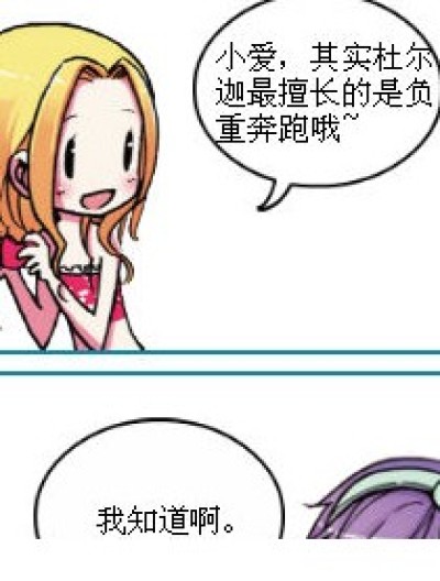 负重奔跑漫画